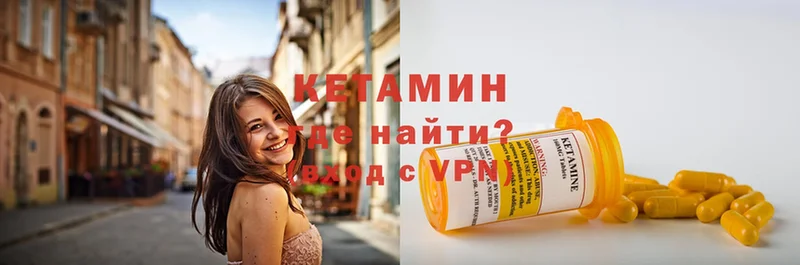 Кетамин ketamine Шуя