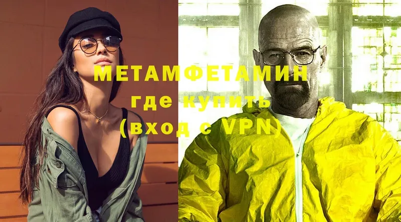 МЕТАМФЕТАМИН Methamphetamine Шуя