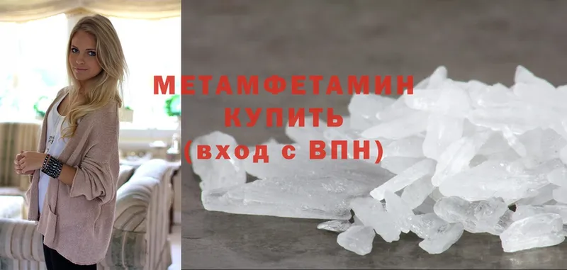 МЕТАМФЕТАМИН Декстрометамфетамин 99.9%  как найти закладки  Шуя 